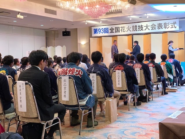 秋田大曲の花火会議2