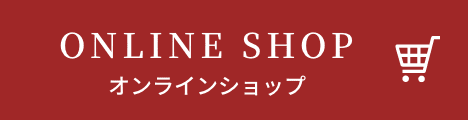 オンラインショップ