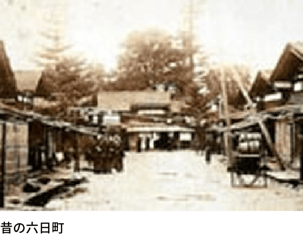昔の六日町