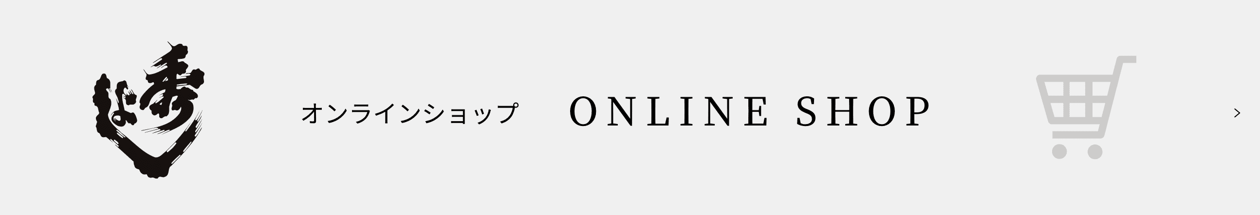 オンラインショップ