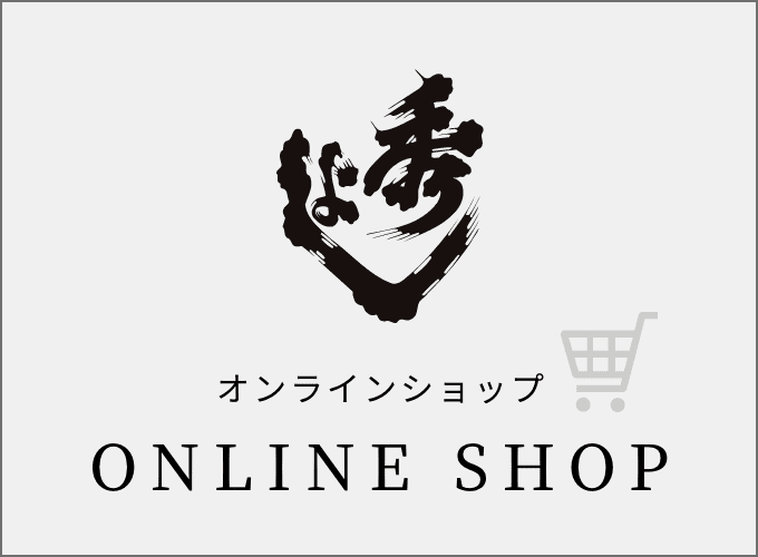 オンラインショップ