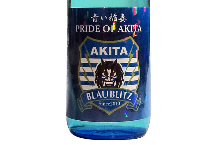 「青い稲妻」発売開始！