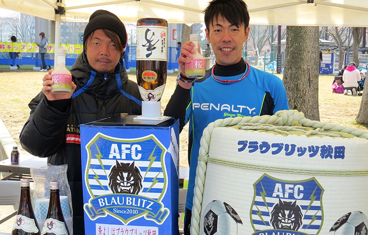 BB秋田ホームゲーム『飲む応援』