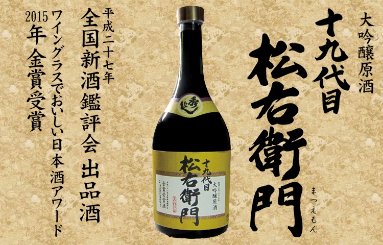 三年連続金賞受賞