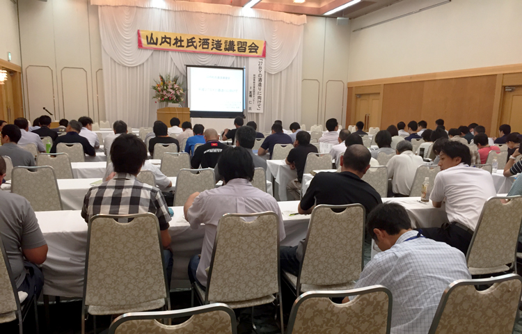 「山内杜氏講習会」に参加しました