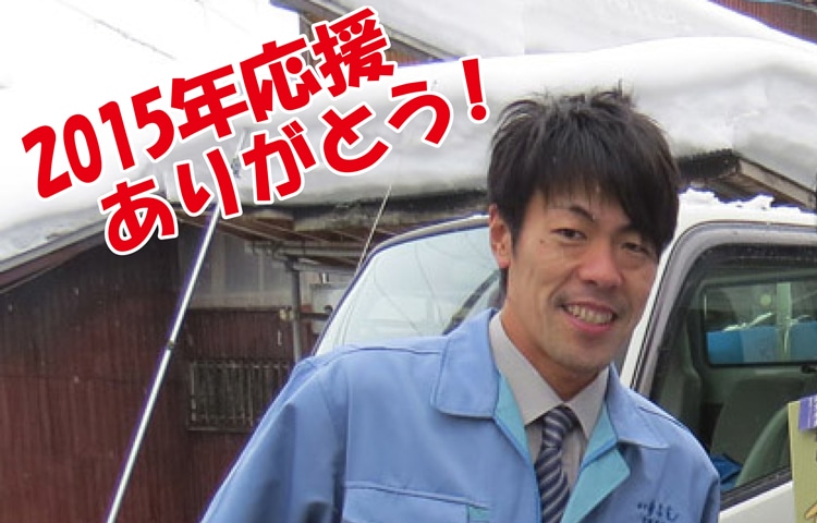 ~ My Final Blog 2015 ~