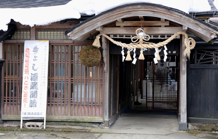 2016年『酒蔵開放』受付募集開始