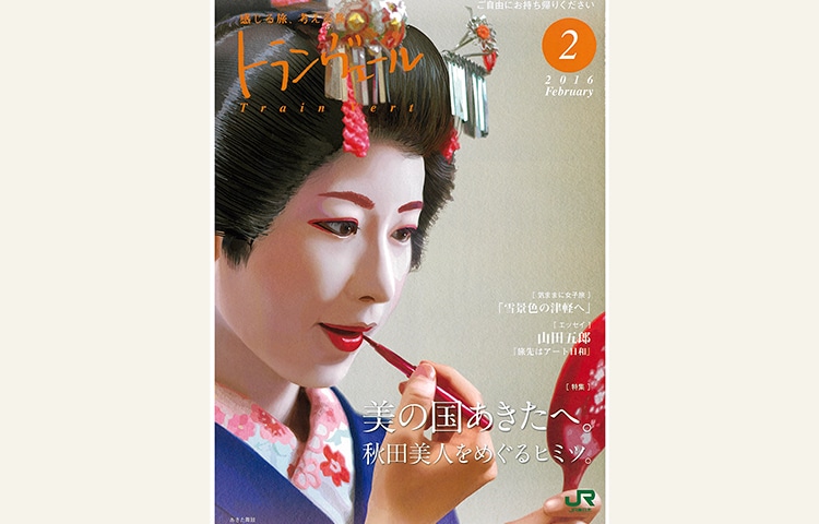 トランヴェールに載りました！