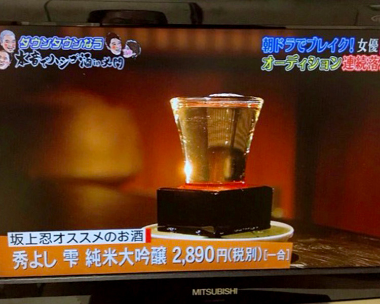 秀よしがテレビで紹介されました