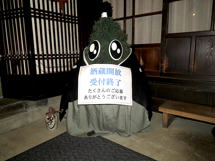 2017年『酒蔵開放』申し込み締め切り！