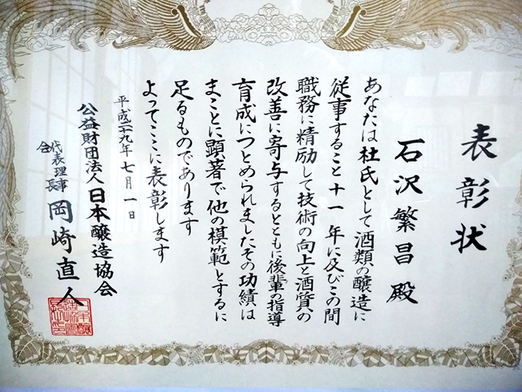 杜氏よりご挨拶