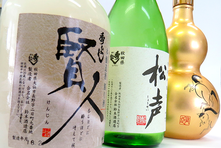 募集中！「あゆっこ温泉 酒王秀よしを楽しむ会」