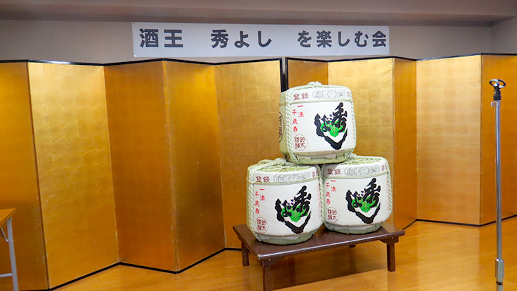 「あゆっこ温泉」で秀よしが