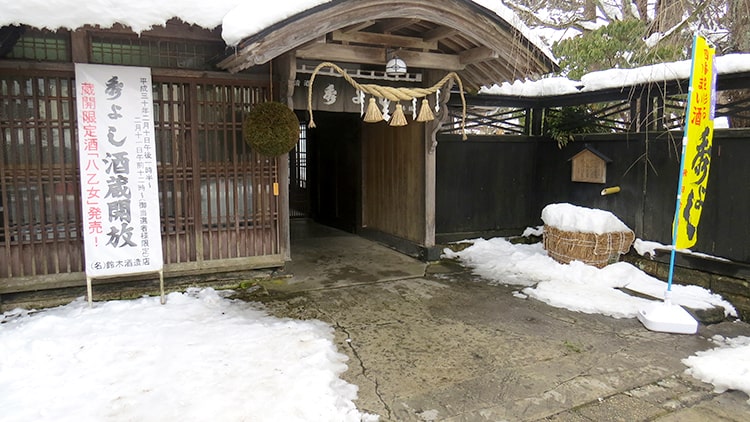 2019年『酒蔵開放』募集要項