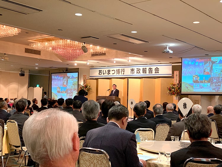 老松大仙市長の市政報告会