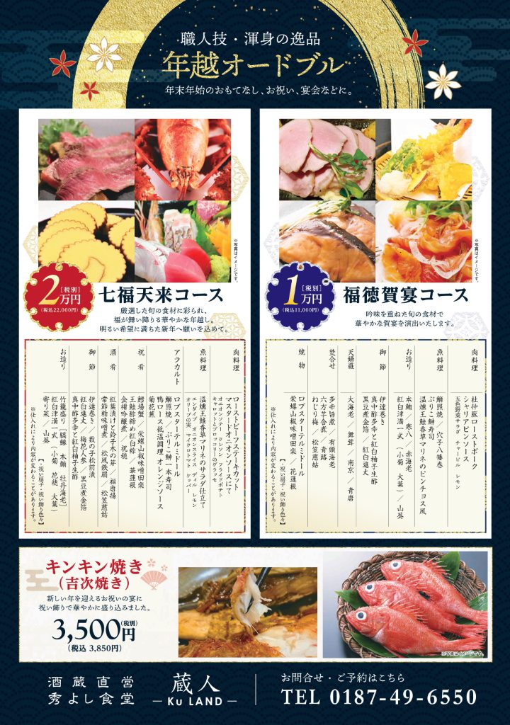 豪華なオードブルで年越しの夜を