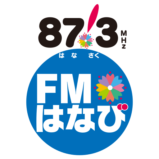 秋田県の「FMはなび」に出演