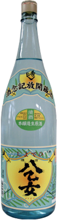 秀よし超限定酒　八乙女予約受付中!!