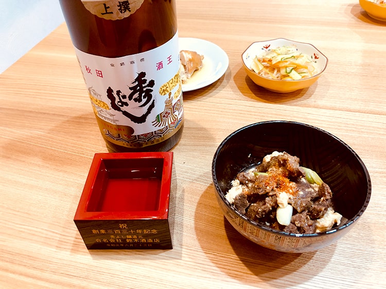 珍しいおつまみで一杯