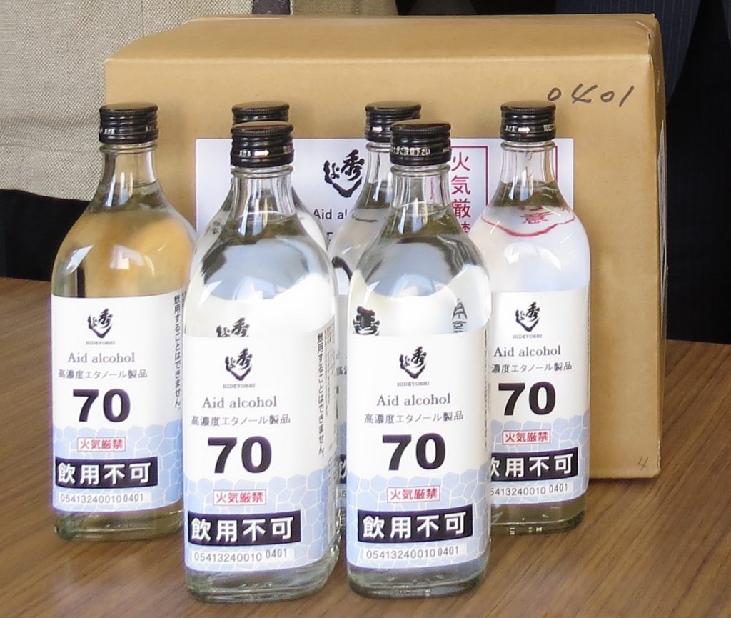 秀よしが米ぬかで造った「高濃度エタノール製品」の発売