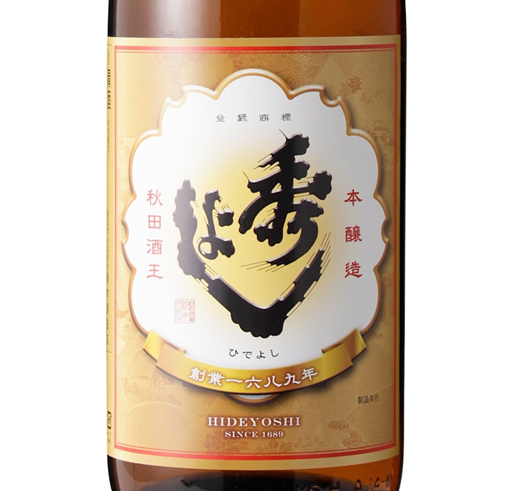 『上撰リニューアル！』