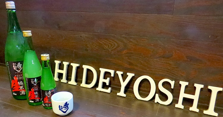 しぼりたて純米生酒　発売