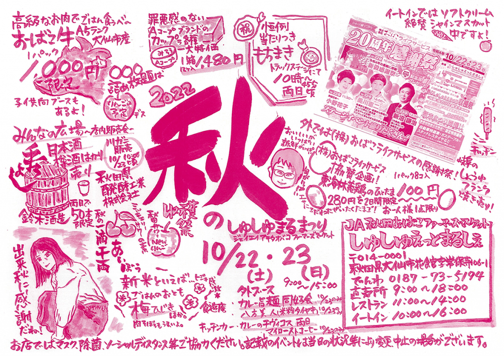 「しゅしゅえっとまるしぇ」秀よし量り売り