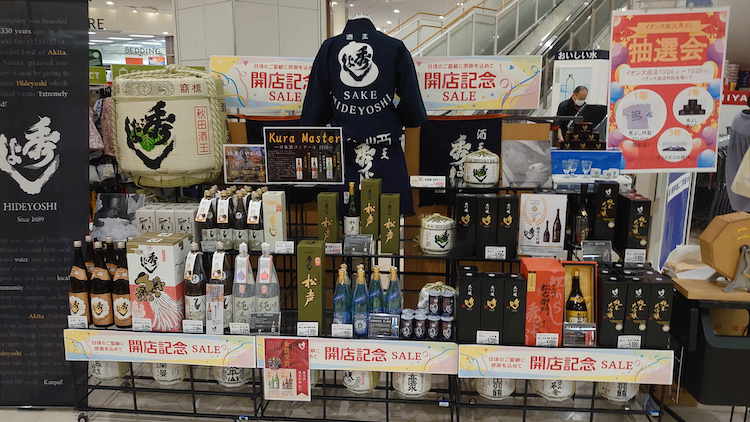 『イオン大曲様での催事に参加しました！』