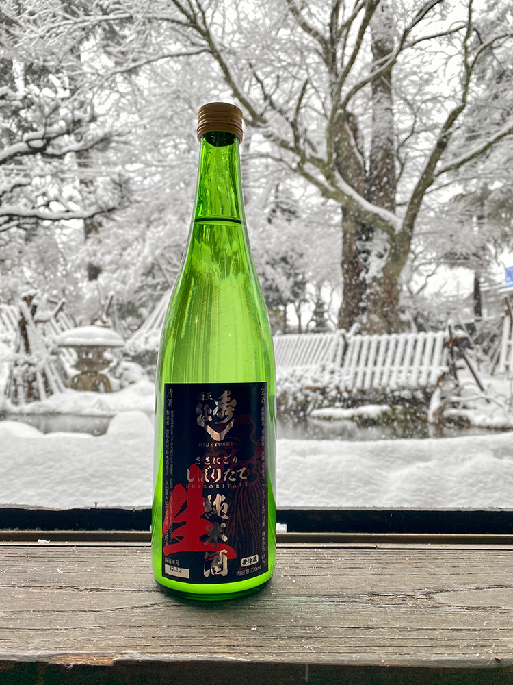 新酒発売！しぼりたて生酒純米酒