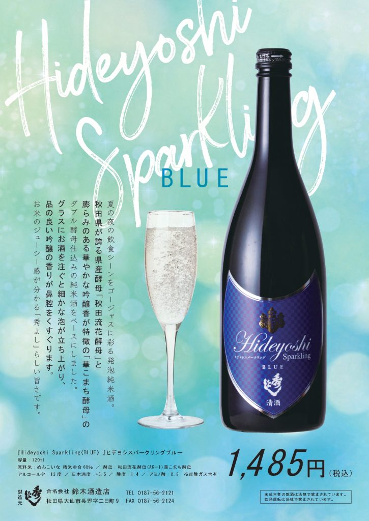 夏にお似合い Sparklong Blue