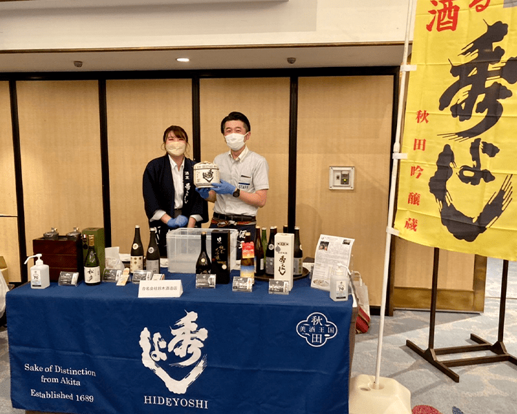 アキタノSAKEフェス！！