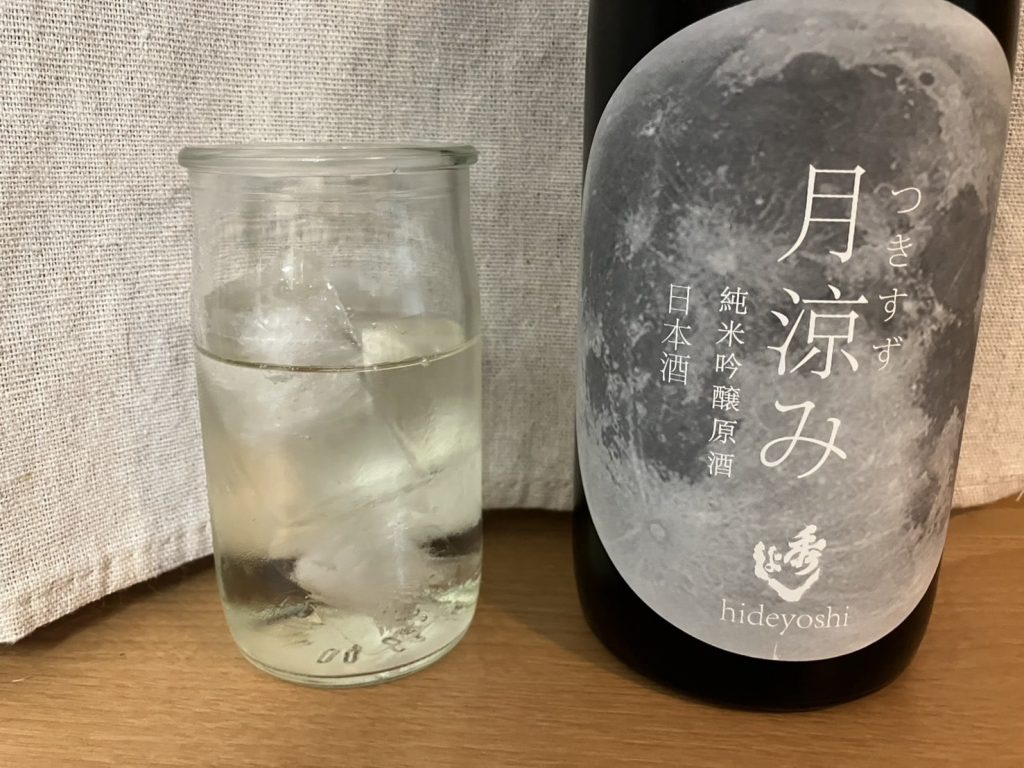 夏の新商品 『純米吟醸原酒 月涼み』 をリリース！